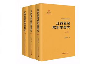 朱芳雨：周琦缺阵对广东来说难度相当大 新疆人员配比更强一些